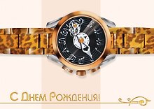 Открытка серии Люкс С Днем рождения [РВ228-0033]