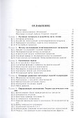 Математическое моделирование необратимых процессов поляризации - 1