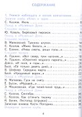 Литературное чтение. 3 класс. Учебник. В двух частях. Часть 1 - 1