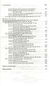 Электроснабжение. Курсовое проектирование: Учебное пособие  / 2-е изд., испр. и доп. - 2
