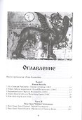 Веда Нави: Чёрный Заговорник - 1