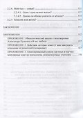 Библиотерапевтическое чтение как инструмент психологической самопомощи учителя - 2