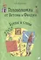 Головоломки от Петсона и Финдуса. Буквы и слова - 0