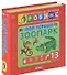 Мой первый зоопарк. Книжки- кубики ( от 1 года до 3 лет) - 2