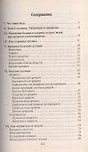 Боли в суставах - 1