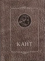 Избранные мысли и суждения