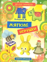Мягкие игрушки