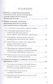 Разрешение проблем национальных взаимоотношений в русле Концепции общественной безопасности - 1