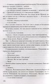 В окопах Сталинграда - 2