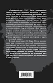 Опыт СССР. Проект мирового масштаба - 1