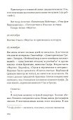 Турдейская Манон Леско. Дневник 1942–1945 - 2