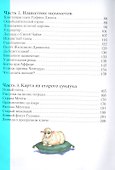 Лазурная фея Волшебной страны - 2