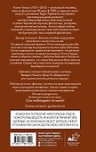 Паразиты сознания - 1