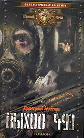 Выход 493.