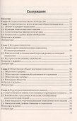Социология: Учебное пособие, 3-е изд.(изд:3) - 1