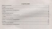 Технология. Технологии ведения дома. 5-8 классы. Рабочие программы по учебникам В. Д. Симоненко. ФГОС - 1