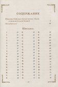 Письма - 1