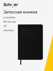 Книга для записей «Let`s talk» А5, 80 листов в линейку, черная, Schiller
