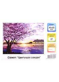 Картина по номерам на холсте с подрамником Цветущая сакура (40х50 см) (27 цв) (662494) (коробка) (Остров сокровищ)