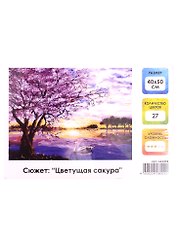 Картина по номерам на холсте с подрамником Цветущая сакура (40х50 см) (27 цв) (662494) (коробка) (Остров сокровищ)