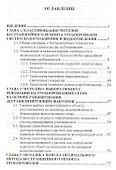 Технологии бестраншейной реновации трубопроводов - 1