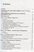 Круг Ландау и Лифшица - 1