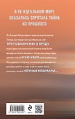 Свет мой тишина - 1