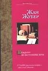 Незадолго до наступления ночи