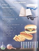 Открытия и изобретения - 1