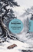 Горючие вещества - 0