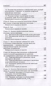 Виноград. Основы технологии хранения - 2