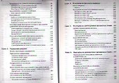 Фьючерсные рынки: Портфельные стратегии управление рисками и арбитраж - 2