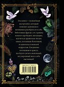 Магический женский оракул - 1