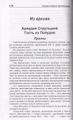 Полное собрание сочинений в тридцати трех томах. Том 16. 1970 - 1