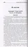 Полное собрание сочинений в тридцати трех томах. Том 16. 1970 - 1