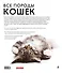 Все породы кошек - 1
