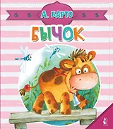 Бычок