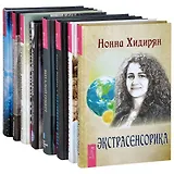 Битва экстрасенсов (Комплект из 8-ми книг)