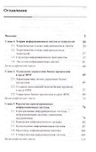 Информационные системы и технологии - 1