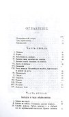 Основы выездки и езды - 1