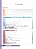 Физика. 7 класс. Учебник - 1