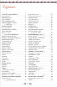 Испанская кухня - 1