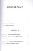 Как не ошибаться. Сила математического мышления - 1