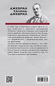 Иисус Христос – Сын Человеческий - 1