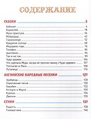 Золотые сказки Все стихи и сказки Корнея Чуковского - 1