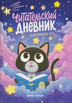 Мой книжный мир