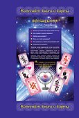 Волшебная книга гаданий - 1