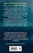 Мертвое озеро. Возвращение (#7) - 1