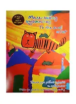 Папка для акварели и гуаши А3 20л "Маленькому художнику", 160г/м2, Гознак