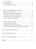 Современный ноутбук - 2